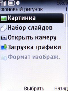 ����� ���������� �������� Nokia 6303 Classic