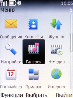 ����� ���������� �������� Nokia 6303 Classic