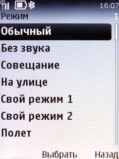 ����� ���������� �������� Nokia 6303 Classic