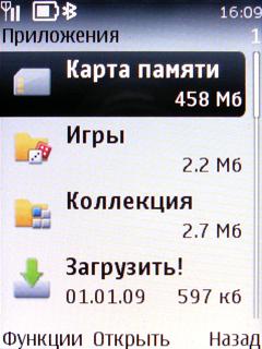 ����� ���������� �������� Nokia 6303 Classic