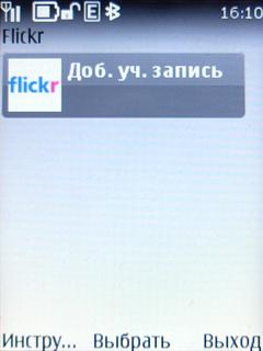 ����� ���������� �������� Nokia 6303 Classic