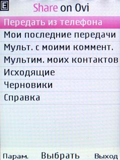 ����� ���������� �������� Nokia 6303 Classic