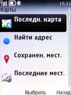 ����� ���������� �������� Nokia 6303 Classic