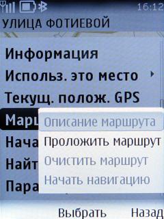 ����� ���������� �������� Nokia 6303 Classic