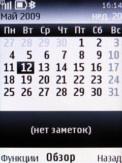 ����� ���������� �������� Nokia 6303 Classic