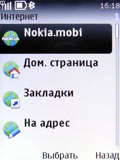 ����� ���������� �������� Nokia 6303 Classic