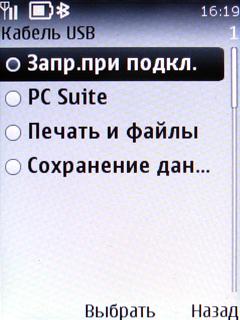 ����� ���������� �������� Nokia 6303 Classic
