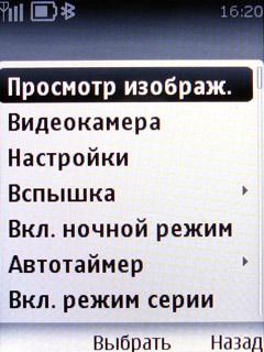 ����� ���������� �������� Nokia 6303 Classic