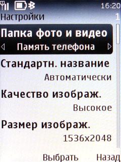 ����� ���������� �������� Nokia 6303 Classic