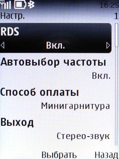 ����� ���������� �������� Nokia 6303 Classic