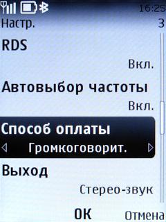 ����� ���������� �������� Nokia 6303 Classic