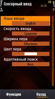 ����� Samsung I8910 HD. ����� ������ Symbian-��������