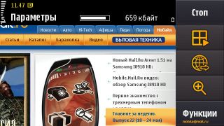 ����� Samsung I8910 HD. ����� ������ Symbian-��������