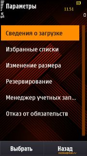 ����� Samsung I8910 HD. ����� ������ Symbian-��������