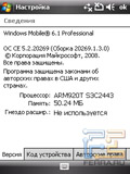 Mio Leap G50. ����� ������ ���������� ������������� � GPS