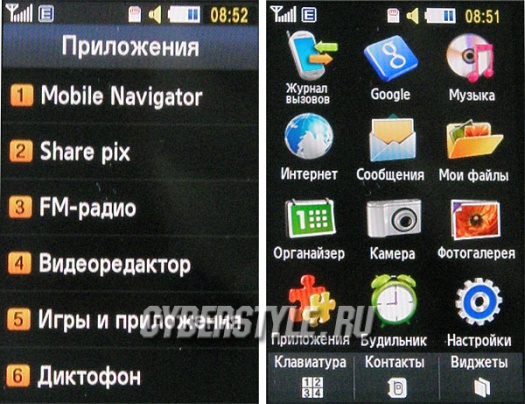 ����� Samsung GT-S8300 UltraTouch: ��������� ���������