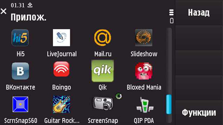 Nokia N97: ������ �������