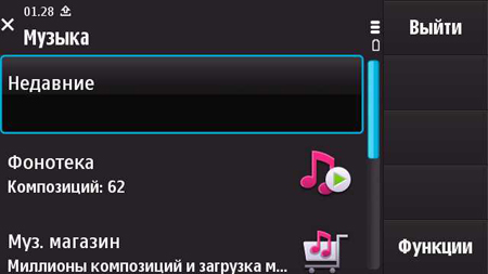 Nokia N97: ������ �������