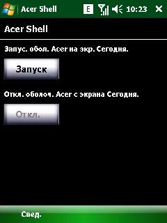 ����� ��������� ���������� Acer Shell �� Acer X960 Tempo