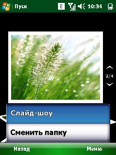 ����� ��������� ���������� Acer Shell �� Acer X960 Tempo