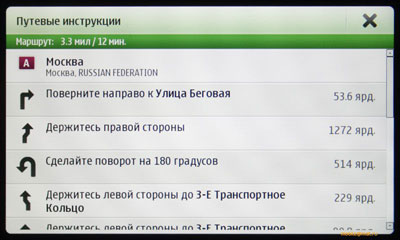 ��������������� ����� Nokia N900 � Maemo 5: ������� ��������