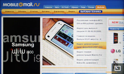 ��������������� ����� Nokia N900 � Maemo 5: ������� ��������