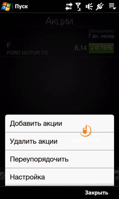 HTC Touch Diamond 2