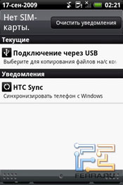 ����� HTC Hero. ����� ������ �������