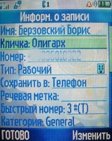 ���� �������� �������� Motorola V360