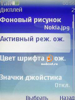 Nokia 7310 Supernova