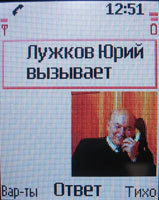 ���� �������� �������� Nokia 6101