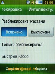 Samsung S3650 Corby