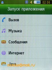 Samsung S3650 Corby