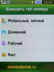 Samsung S3650 Corby