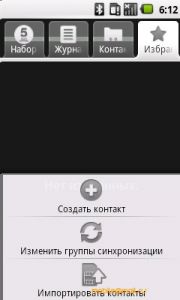 Samsung I7500 Galaxy
