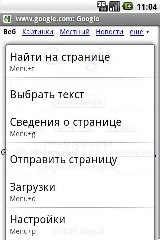 HTC Hero