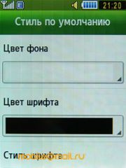 Samsung S3650 Corby