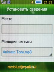 Samsung S3650 Corby