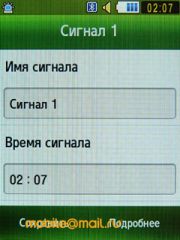 Samsung S3650 Corby