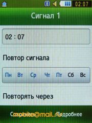 Samsung S3650 Corby