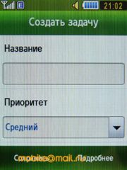 Samsung S3650 Corby