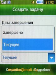 Samsung S3650 Corby