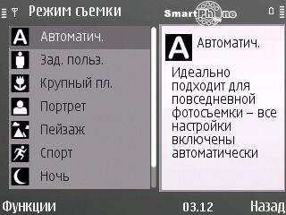 Nokia E72