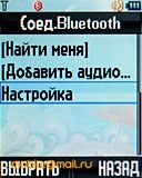 Motorola ROKR EM325