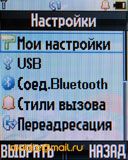 Motorola ROKR EM325