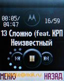 Motorola ROKR EM325