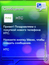 ����� HTC Smart: ����� � ������-������ ��������