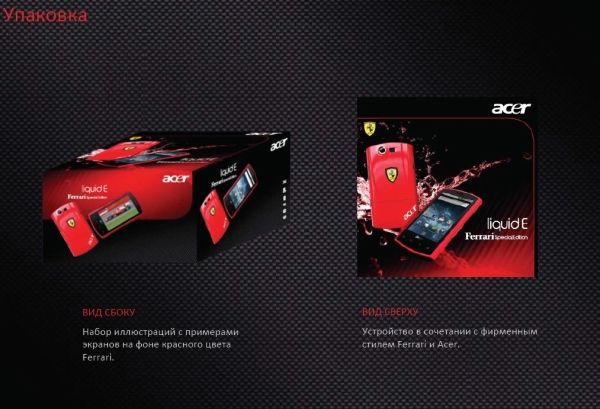 Acer Liquid e Ferrari Edition