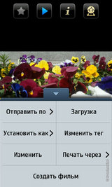 ������ ����� Samsung S8500 Wave: ����� ������� ��������