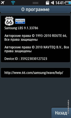 ������ ����� Samsung S8500 Wave: ����� ������� ��������